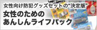 �����̂��߂̂��񂵂񃉃C�t�p�b�N