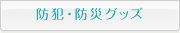 �h�ƁE�h�ЃO�b�Y