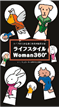 『ライフスタイル Woman360°』