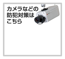 写真:情報セキュリティ