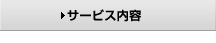 AED(自動体外式除細動器)とは