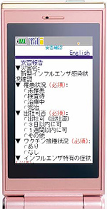�ʐ^�F�Z�R�����ۊm�F�T�[�r�X