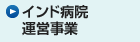 �C���h�a�@�^�c����