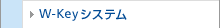 W-Key�V�X�e��