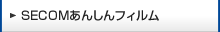 SECOM���񂵂�t�B����