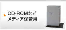 CD-ROM�Ȃǃ��f�B�A�ۊǗp