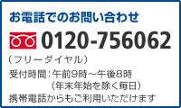 0120-756062