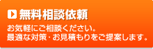 �������k�˗� ���C�y�ɂ����k���������B�œK�ȑ΍�E�����ς��������Ă��܂��B