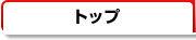 �Z�R���E�z�[���Z�L�����e�B �g�b�v