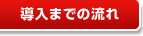�Z�R���E�z�[���Z�L�����e�B�����܂ł̗���
