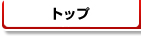 �Z�R���E�z�[���Z�L�����e�B �g�b�v
