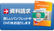�������� �ڂ����p���t���b�g��DVD�������肵�܂�