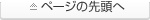 �y�[�W�̐擪��
