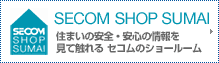 SECOM SHOP SUMAI