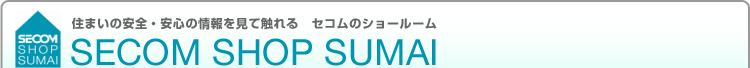 �Z�R���̃V���[���[�� ECOM SHOP SUMAI