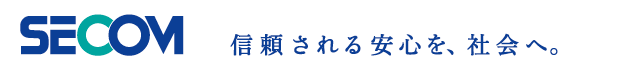 SECOM 信頼される安心を、社会へ。