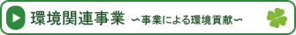 �O���[�v��Ђ̎��g��