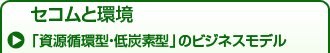 �Z�R���Ɗ�