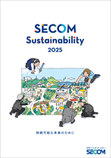 画像:サステナビリティリーフレット2025 表紙