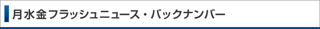�Z�L�����e�B�E�h�ƃR�����u���`���t���b�V���j���[�X�v�o�b�N�i���o�[