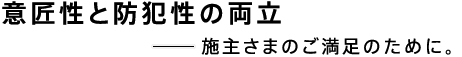 �ӏ����Ɩh�Ɛ��̗������{�傳�܂̂������̂��߂ɁB
