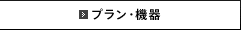 �v�����E�@��