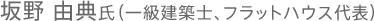 ��� �R�T���i�ꋉ���z�m�A�t���b�g�n�E�X��\�j