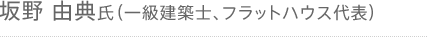 ��� �R�T���i�ꋉ���z�m�A�t���b�g�n�E�X��\�j