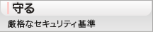 ���F���i�ȃZ�L�����e�B�