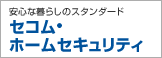防犯・防災の総合サイト「安全・安心ポータル」