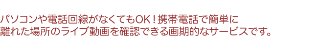 �p�\�R����d�b������Ȃ��Ă�OK�I�g�ѓd�b�ŊȒP�ɗ��ꂽ�ꏊ�̃��C�u������m�F�ł������I�ȃT�[�r�X�ł��B
