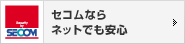 �Z�R���Ȃ�l�b�g�ł����S