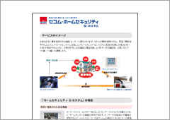�}�F�Z�R���E�z�[���Z�L�����e�B G-�J�X�^�������pWEB�y�[�W�i�e���v���[�g�j