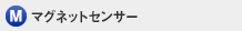 �}�O�l�b�g�Z���T�[