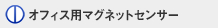 �I�t�B�X�p�}�O�l�b�g�Z���T�[