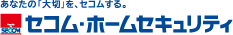 ホームセキュリティ