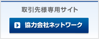 �����l��p�T�C�g ���͉�Ѓl�b�g���[�N