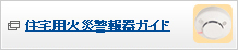 �Z��p�΍Ќx��푁�킩��K�C�h