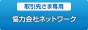 �����l��p ���͉�Ѓl�b�g���[�N