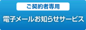 ���_��Ґ�p �d�q���[�����m�点�T�[�r�X