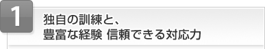2 �Ǝ��̌P���ƁA�L�x�Ȍo�� �M���ł���Ή���