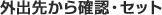 �O�o�悩��m�F�E�Z�b�g
