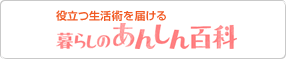 �𗧂����p��͂��� ��炵�̂��񂵂�S�� �o�b�N�i���o�[