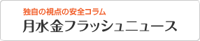 �Ǝ��̎��_�̈��S�R���� ���`���t���b�V���j���[�X �o�b�N�i���o�[