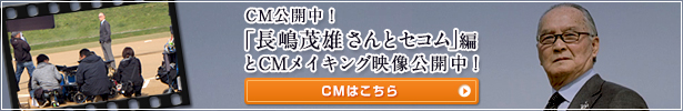 �VCM���J���I�u�����ΗY����ƃZ�R���v�҂�CM���C�L���O�f�����J���I