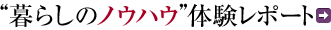 �g��炵�̃m�E�n�E�h�̌����|�[�g