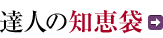 �B�l�̒m�b��