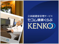 �Z�R�����N�����KENKO