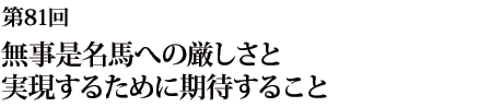 ��33�� �S�̓���ǂ܂��Ȃ����̑Ō��p