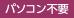 �p�\�R���s�v